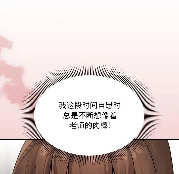 [韩国漫画] 疫情期间的家教生活 剧情,巨乳大奶,女学生#[149P]-101