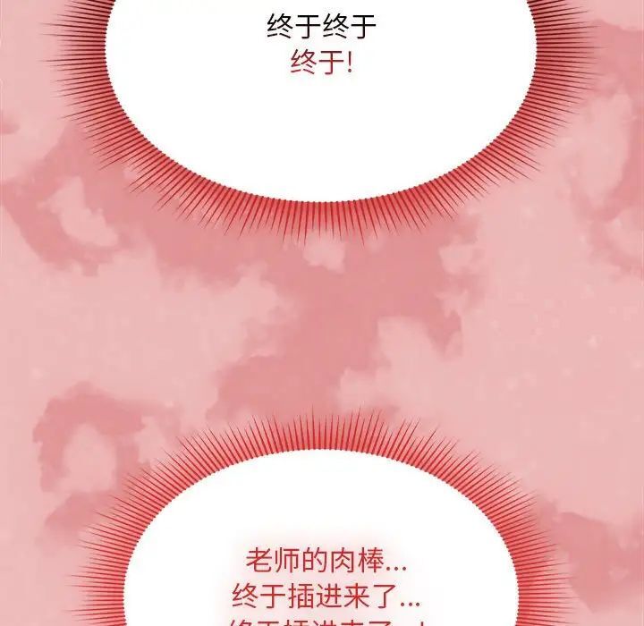 [韩国漫画] 疫情期间的家教生活 剧情,巨乳大奶,女学生#[149P]-103