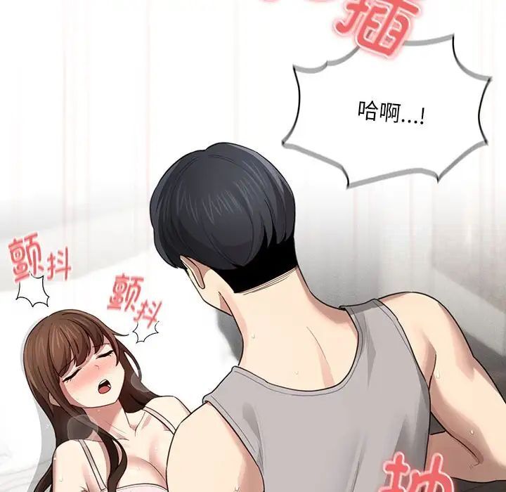 [韩国漫画] 疫情期间的家教生活 剧情,巨乳大奶,女学生#[149P]-107