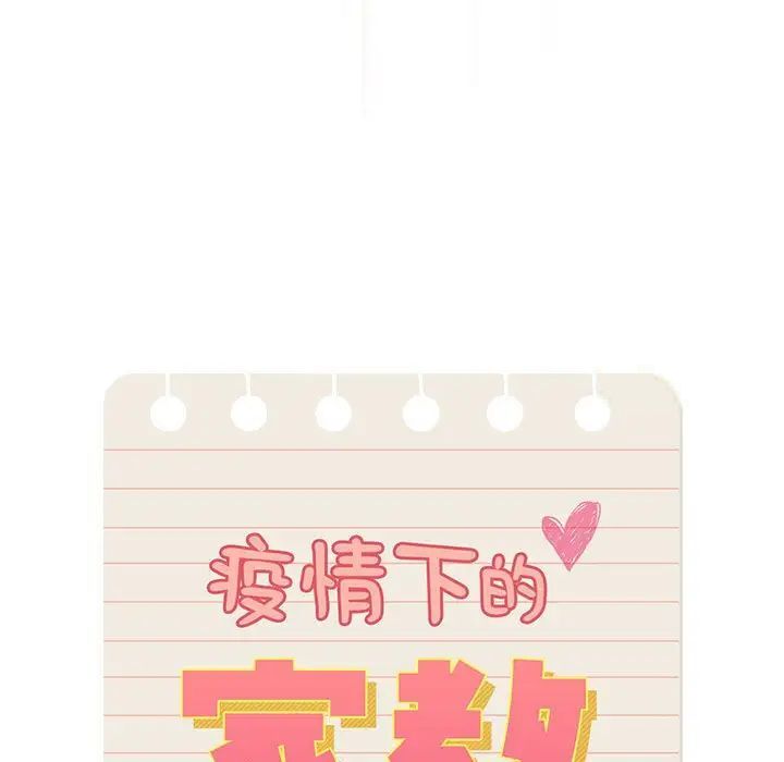 [韩国漫画] 疫情期间的家教生活 剧情,巨乳大奶,女学生#[149P]-11