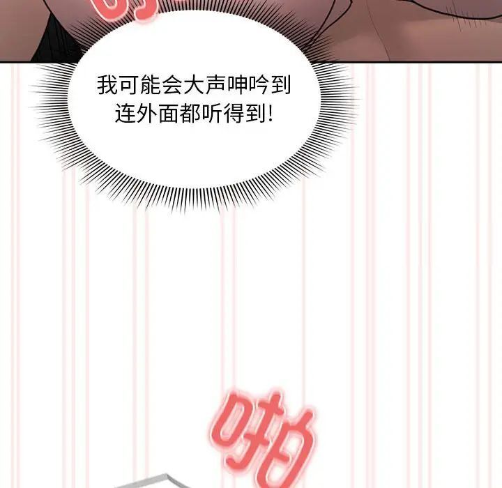 [韩国漫画] 疫情期间的家教生活 剧情,巨乳大奶,女学生#[149P]-115