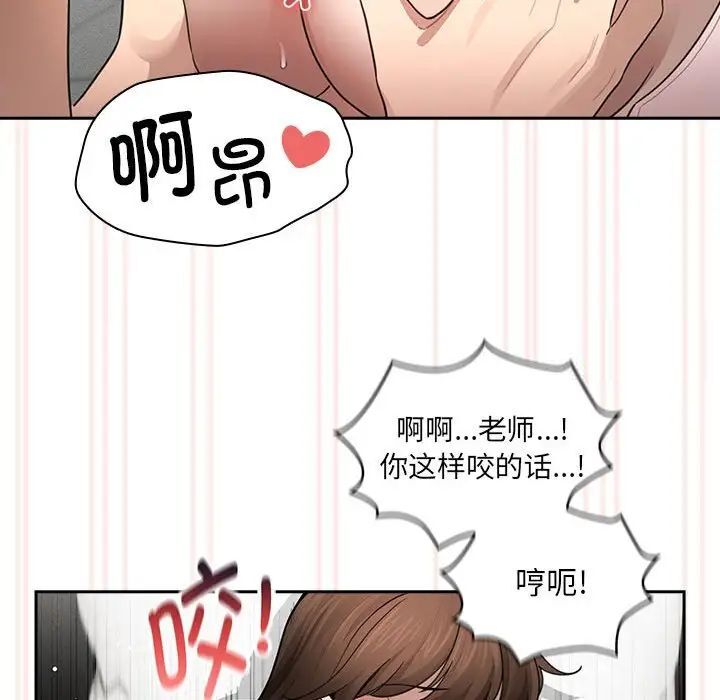 [韩国漫画] 疫情期间的家教生活 剧情,巨乳大奶,女学生#[149P]-131