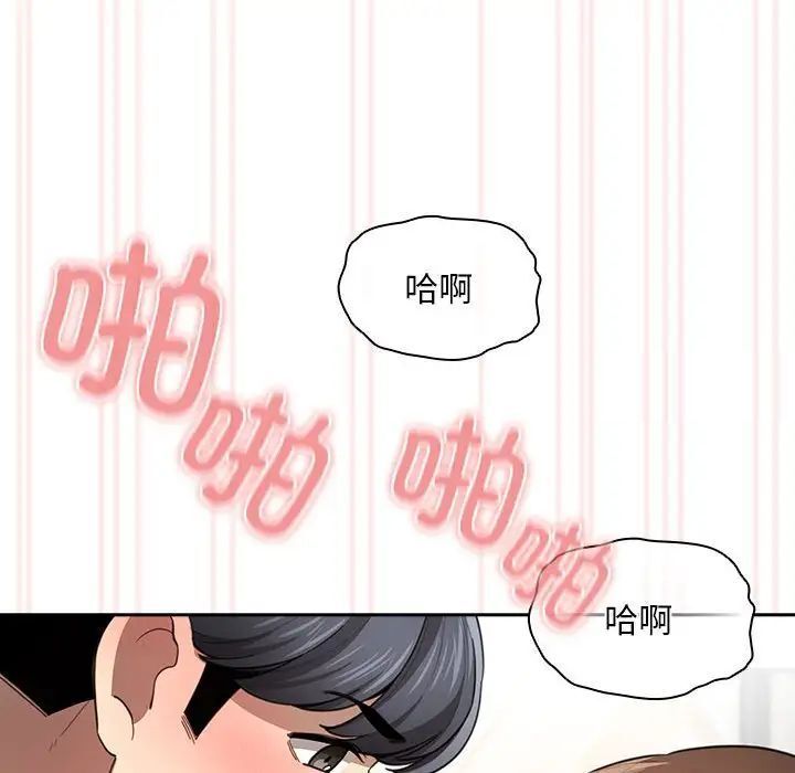 [韩国漫画] 疫情期间的家教生活 剧情,巨乳大奶,女学生#[149P]-137