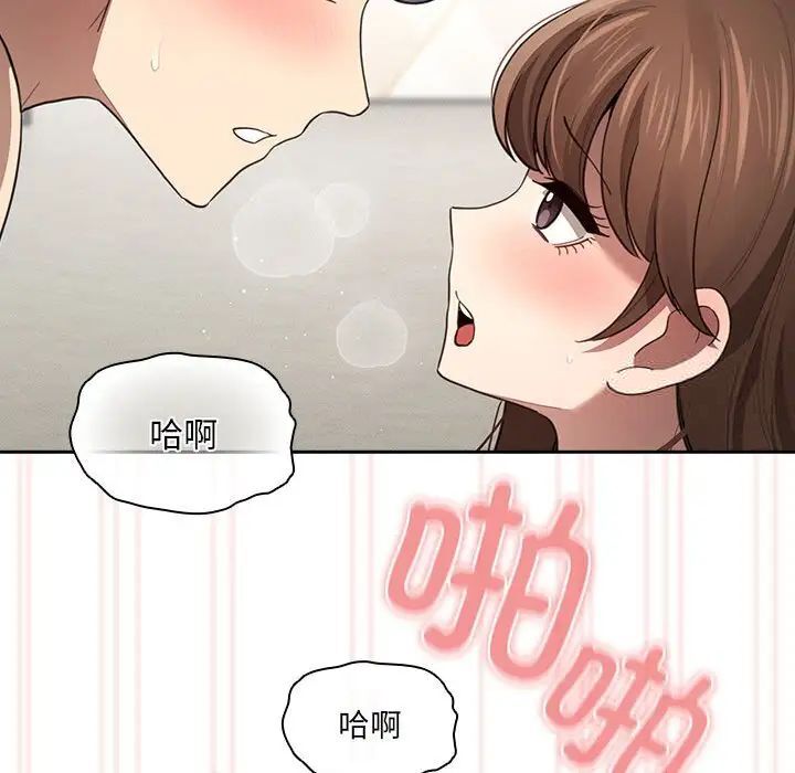 [韩国漫画] 疫情期间的家教生活 剧情,巨乳大奶,女学生#[149P]-138