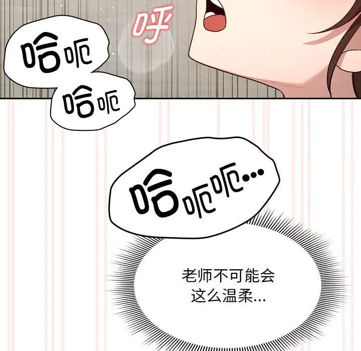 [韩国漫画] 疫情期间的家教生活 剧情,巨乳大奶,女学生#[149P]-142