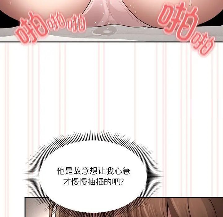[韩国漫画] 疫情期间的家教生活 剧情,巨乳大奶,女学生#[149P]-144