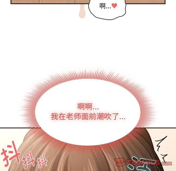 [韩国漫画] 疫情期间的家教生活 剧情,巨乳大奶,女学生#[149P]-21