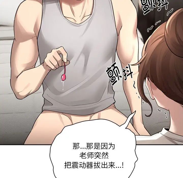 [韩国漫画] 疫情期间的家教生活 剧情,巨乳大奶,女学生#[149P]-26
