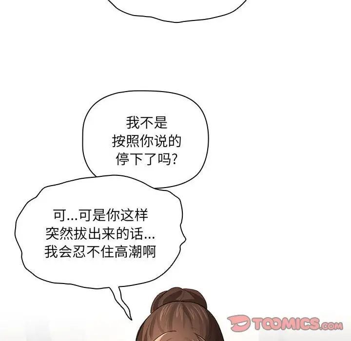 [韩国漫画] 疫情期间的家教生活 剧情,巨乳大奶,女学生#[149P]-27