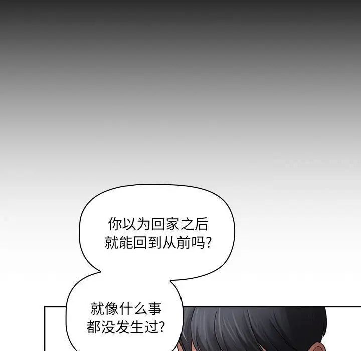 [韩国漫画] 疫情期间的家教生活 剧情,巨乳大奶,女学生#[149P]-38