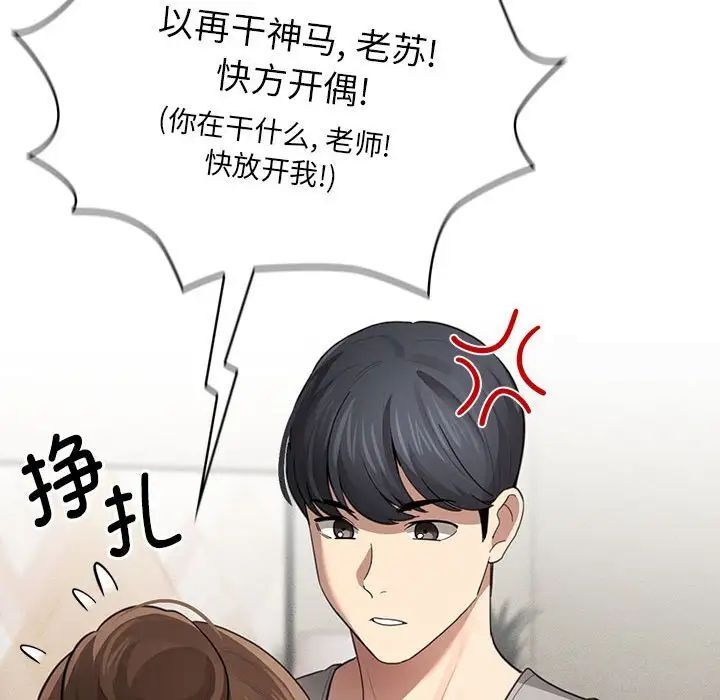 [韩国漫画] 疫情期间的家教生活 剧情,巨乳大奶,女学生#[149P]-50