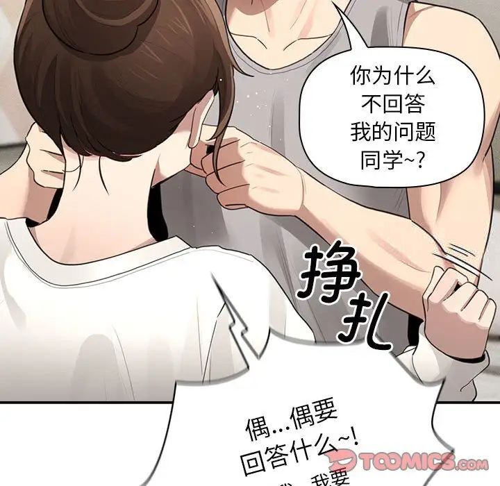 [韩国漫画] 疫情期间的家教生活 剧情,巨乳大奶,女学生#[149P]-51