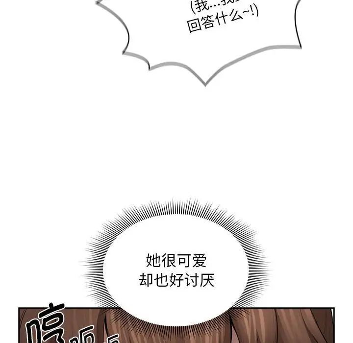 [韩国漫画] 疫情期间的家教生活 剧情,巨乳大奶,女学生#[149P]-52