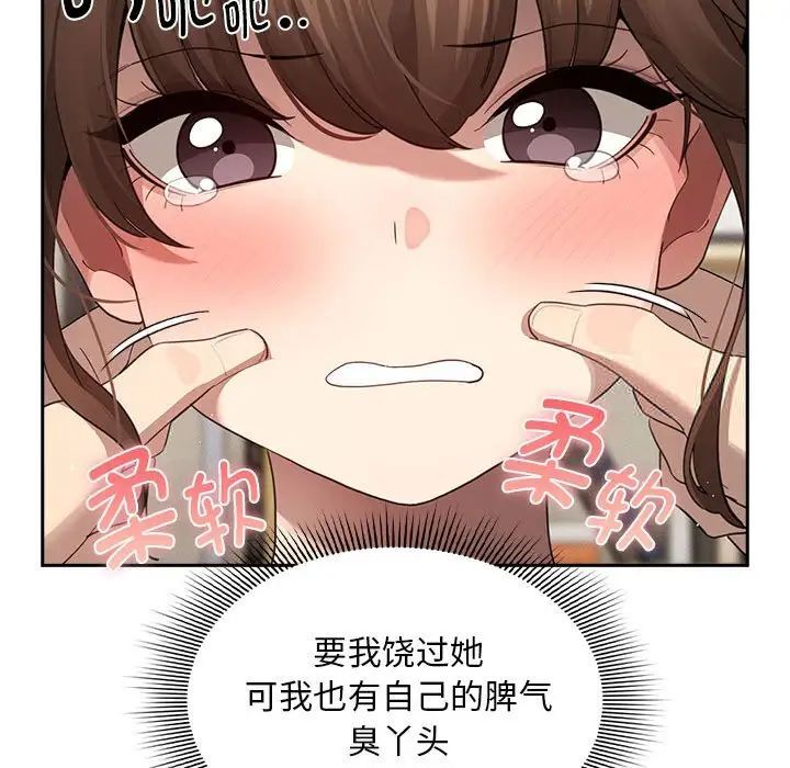 [韩国漫画] 疫情期间的家教生活 剧情,巨乳大奶,女学生#[149P]-53