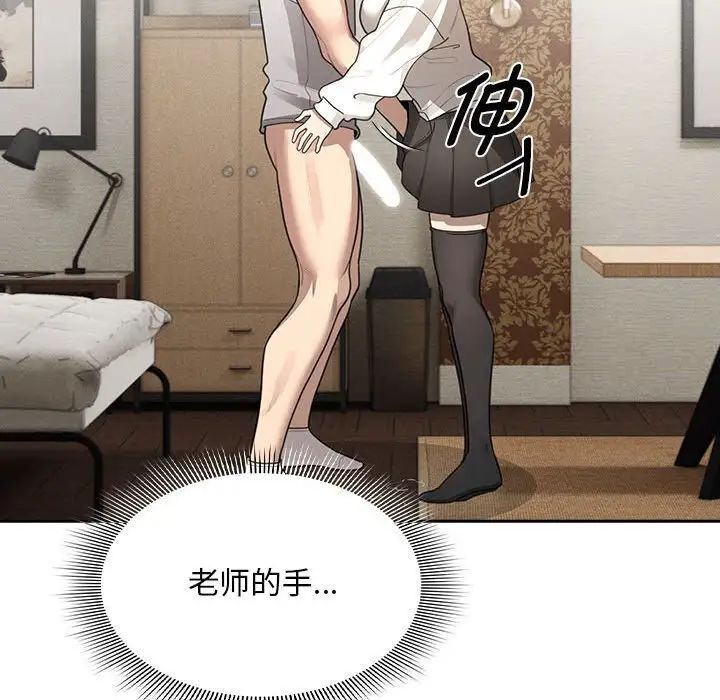 [韩国漫画] 疫情期间的家教生活 剧情,巨乳大奶,女学生#[149P]-67