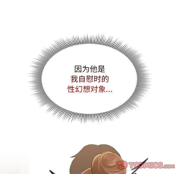 [韩国漫画] 疫情期间的家教生活 剧情,巨乳大奶,女学生#[149P]-75