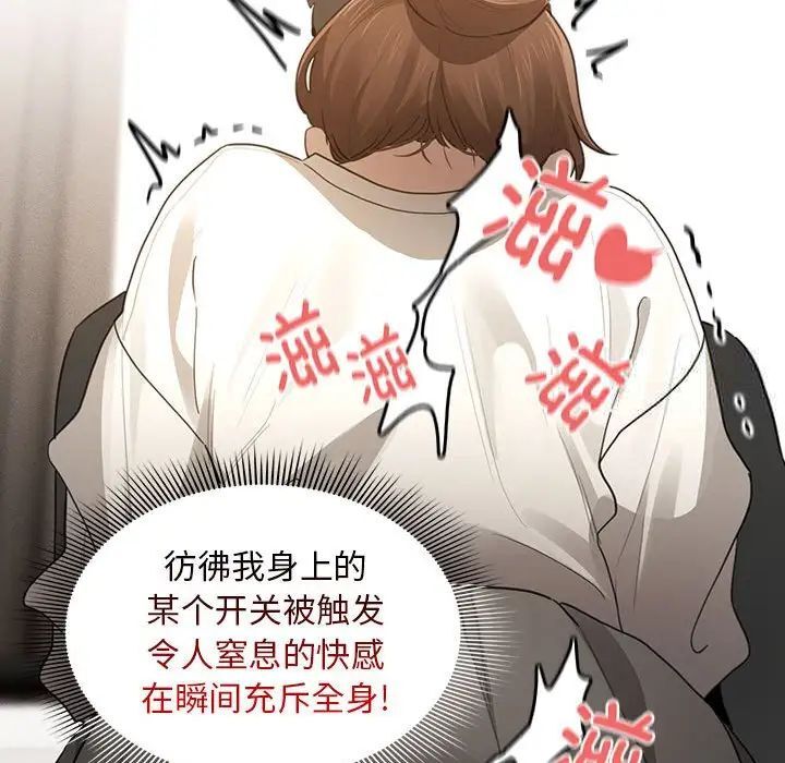 [韩国漫画] 疫情期间的家教生活 剧情,巨乳大奶,女学生#[149P]-76