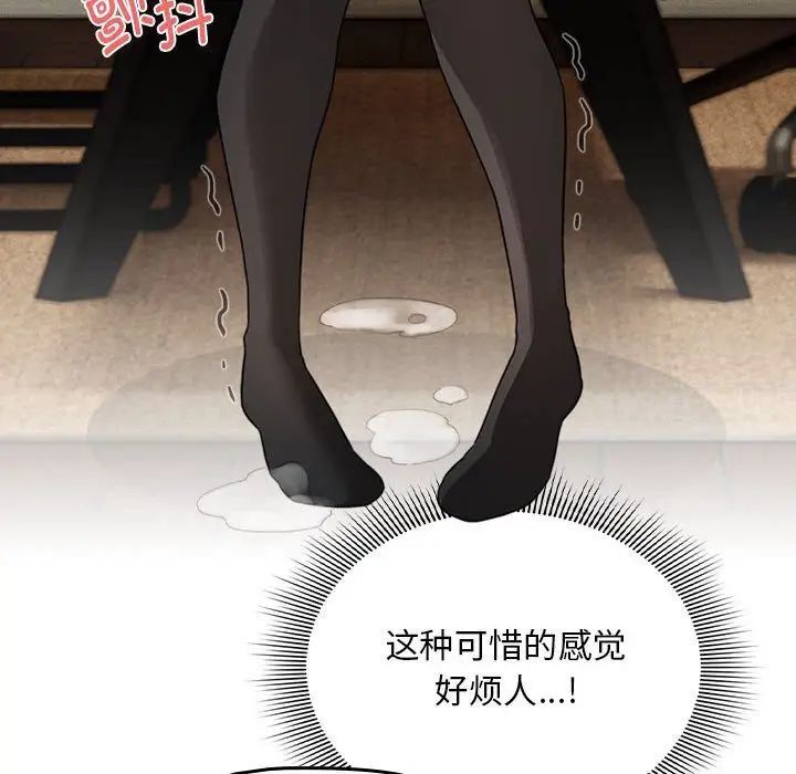 [韩国漫画] 疫情期间的家教生活 剧情,巨乳大奶,女学生#[149P]-84