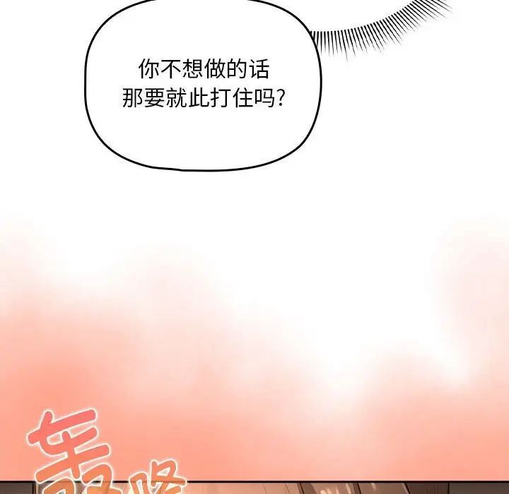 [韩国漫画] 疫情期间的家教生活 剧情,巨乳大奶,女学生#[149P]-85