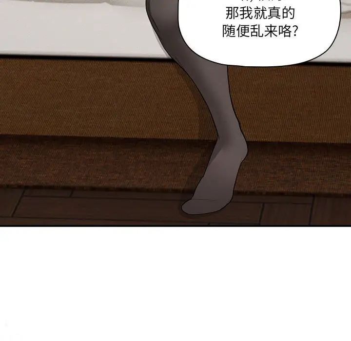 [韩国漫画] 疫情期间的家教生活 剧情,巨乳大奶,女学生#[149P]-95