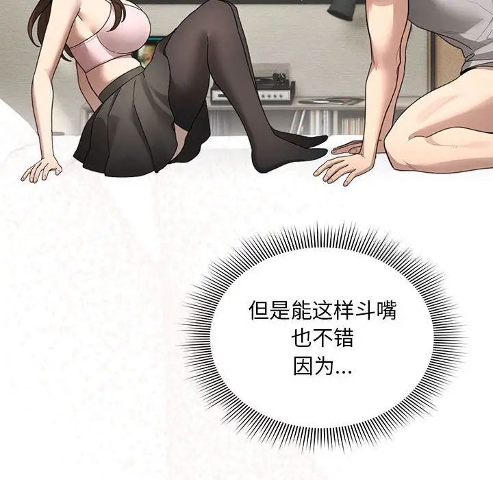 [韩国漫画] 疫情期间的家教生活 剧情,巨乳大奶,女学生#[149P]-97