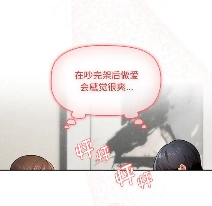 [韩国漫画] 疫情期间的家教生活 剧情,巨乳大奶,女学生#[149P]-98