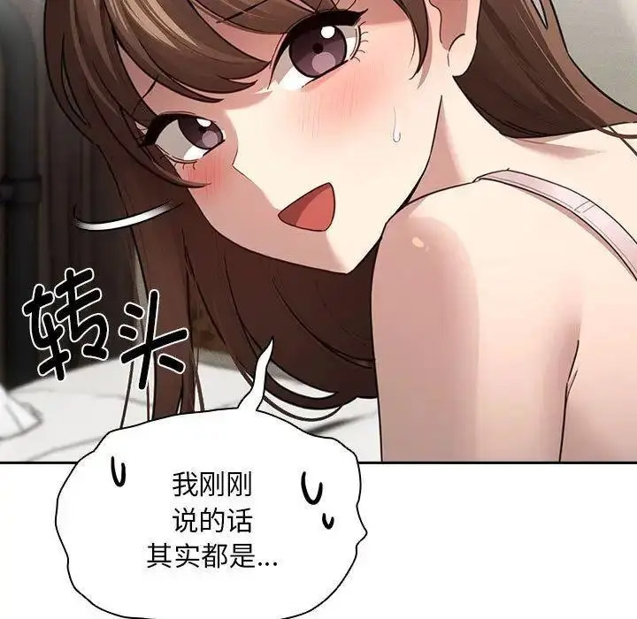 [韩国漫画] 疫情期间的家教生活 剧情,巨乳大奶,女学生#[134P]-102