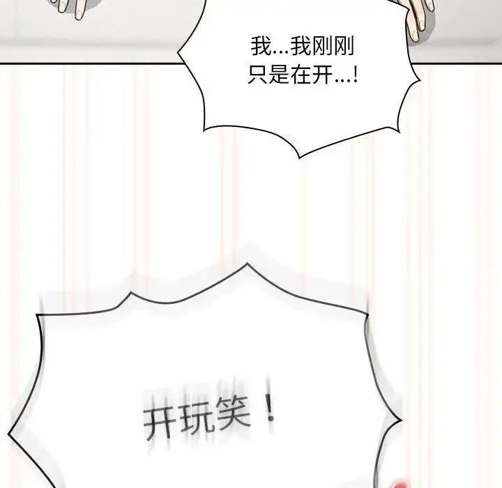 [韩国漫画] 疫情期间的家教生活 剧情,巨乳大奶,女学生#[134P]-121
