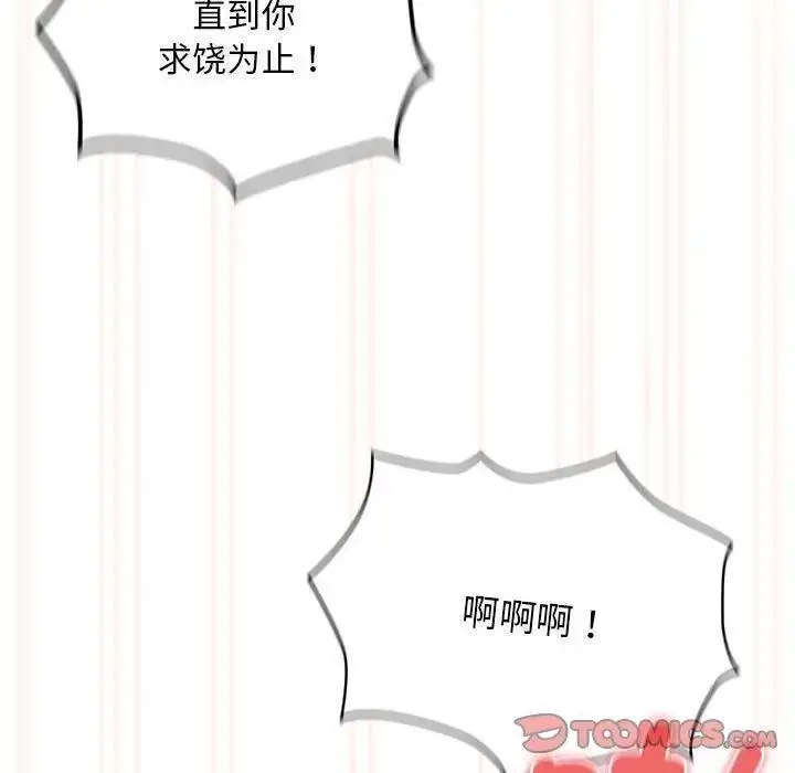 [韩国漫画] 疫情期间的家教生活 剧情,巨乳大奶,女学生#[134P]-129