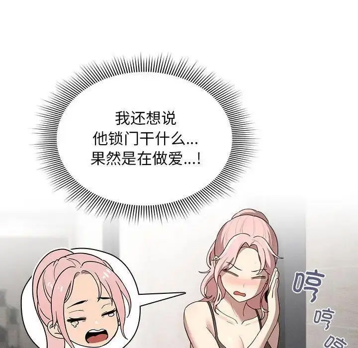 [韩国漫画] 疫情期间的家教生活 剧情,巨乳大奶,女学生#[134P]-64