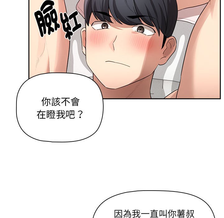 [韩国漫画] 疫情期间的家教生活 剧情,巨乳大奶,女学生#[127P]-102