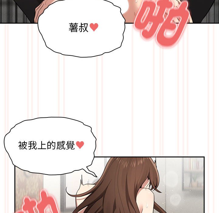 [韩国漫画] 疫情期间的家教生活 剧情,巨乳大奶,女学生#[127P]-121