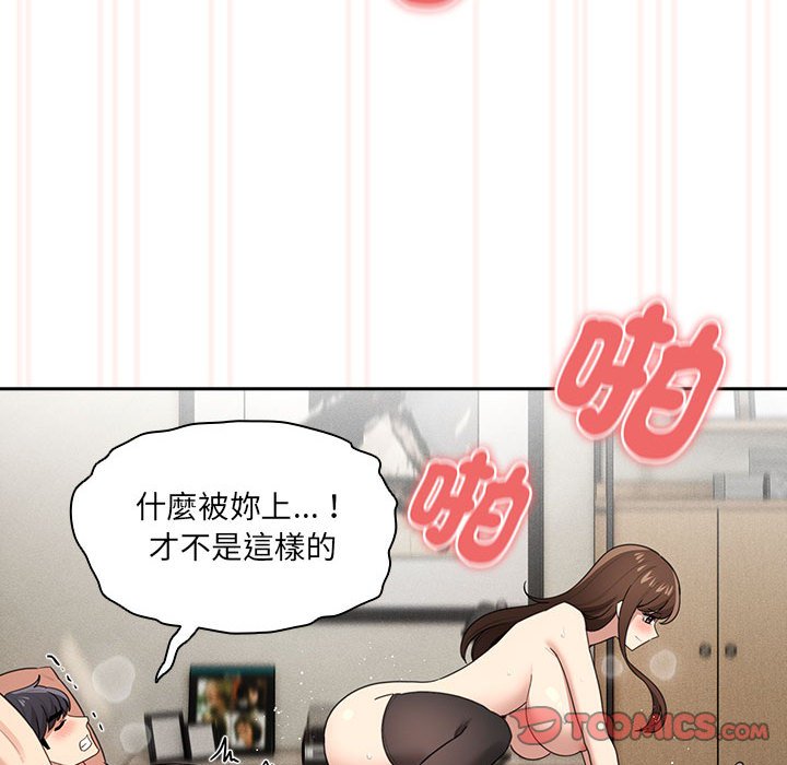 [韩国漫画] 疫情期间的家教生活 剧情,巨乳大奶,女学生#[127P]-123