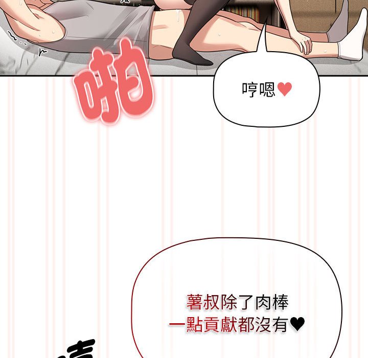 [韩国漫画] 疫情期间的家教生活 剧情,巨乳大奶,女学生#[127P]-124