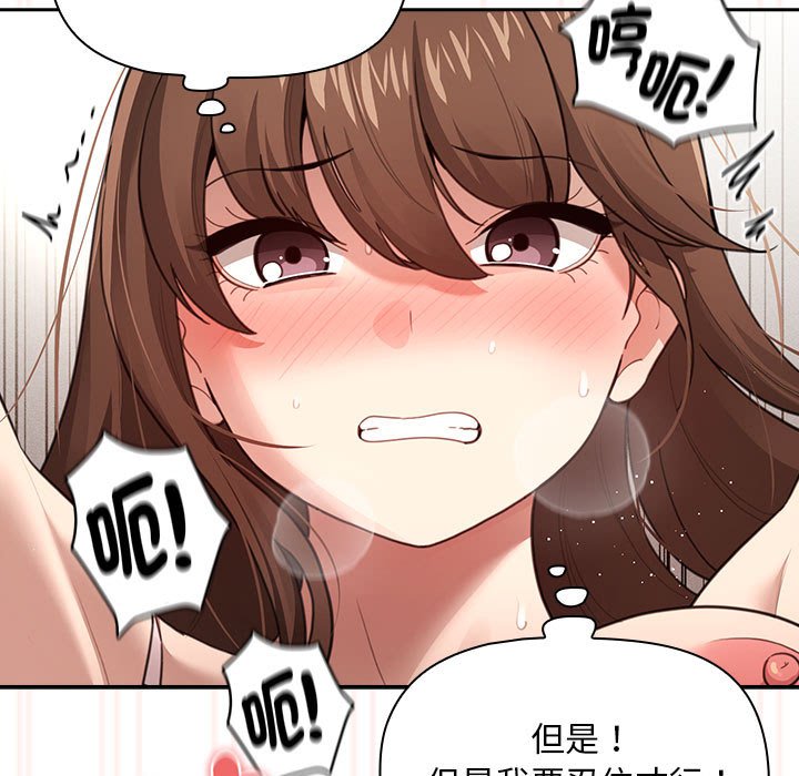[韩国漫画] 疫情期间的家教生活 剧情,巨乳大奶,女学生#[127P]-17