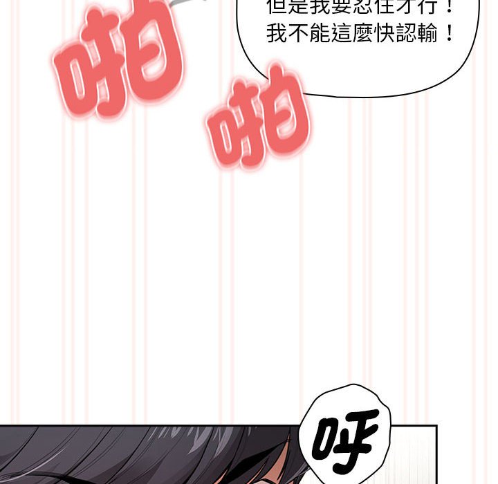 [韩国漫画] 疫情期间的家教生活 剧情,巨乳大奶,女学生#[127P]-18