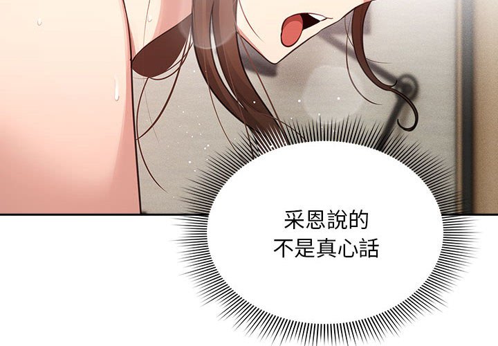 [韩国漫画] 疫情期间的家教生活 剧情,巨乳大奶,女学生#[127P]-2