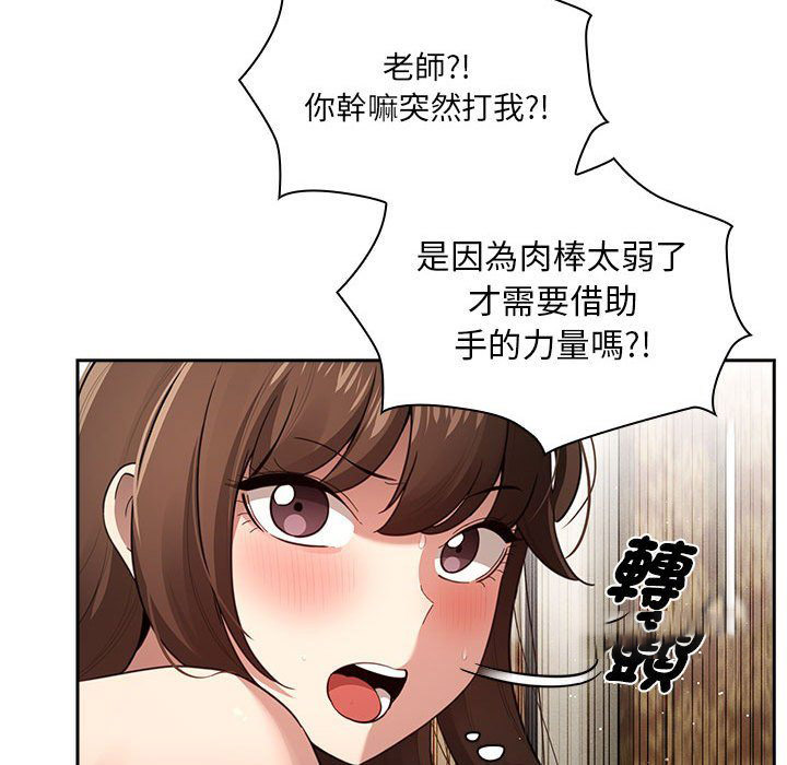 [韩国漫画] 疫情期间的家教生活 剧情,巨乳大奶,女学生#[127P]-28