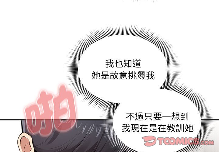 [韩国漫画] 疫情期间的家教生活 剧情,巨乳大奶,女学生#[127P]-3