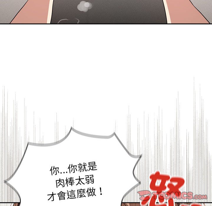 [韩国漫画] 疫情期间的家教生活 剧情,巨乳大奶,女学生#[127P]-51