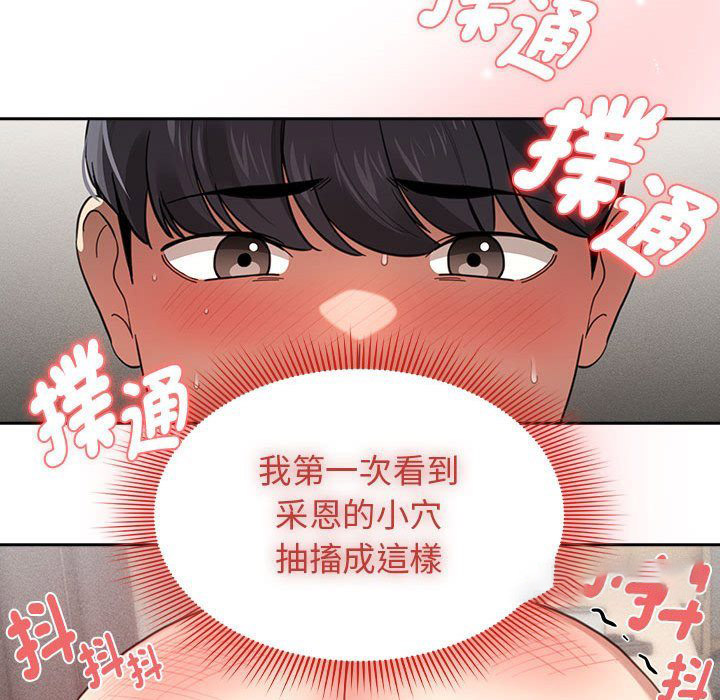 [韩国漫画] 疫情期间的家教生活 剧情,巨乳大奶,女学生#[127P]-64