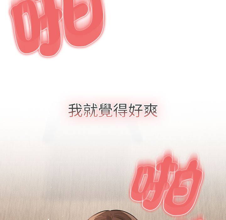 [韩国漫画] 疫情期间的家教生活 剧情,巨乳大奶,女学生#[127P]-7