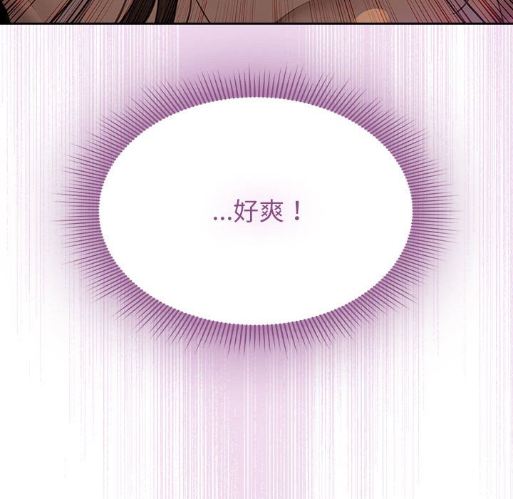 [韩国漫画] 疫情期间的家教生活 剧情,巨乳大奶,女学生#[127P]-74