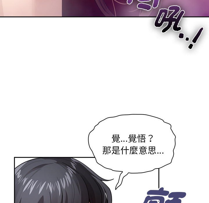 [韩国漫画] 疫情期间的家教生活 剧情,巨乳大奶,女学生#[127P]-78