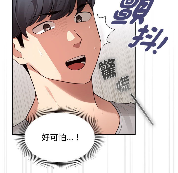 [韩国漫画] 疫情期间的家教生活 剧情,巨乳大奶,女学生#[127P]-79
