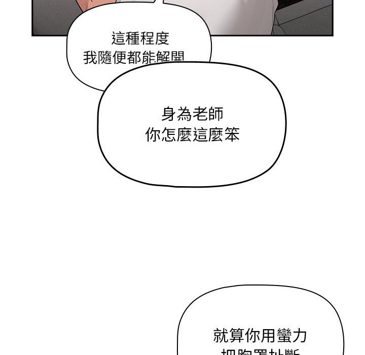 [韩国漫画] 疫情期间的家教生活 剧情,巨乳大奶,女学生#[127P]-89
