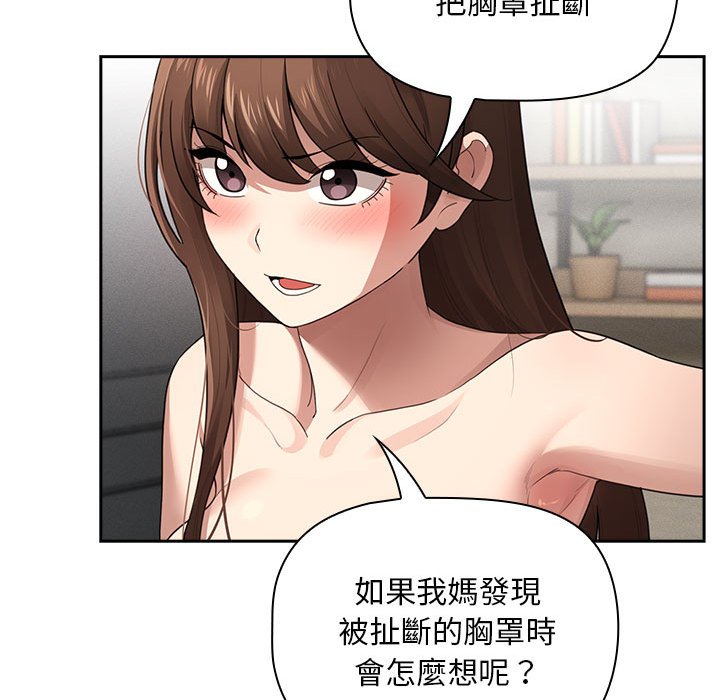 [韩国漫画] 疫情期间的家教生活 剧情,巨乳大奶,女学生#[127P]-90