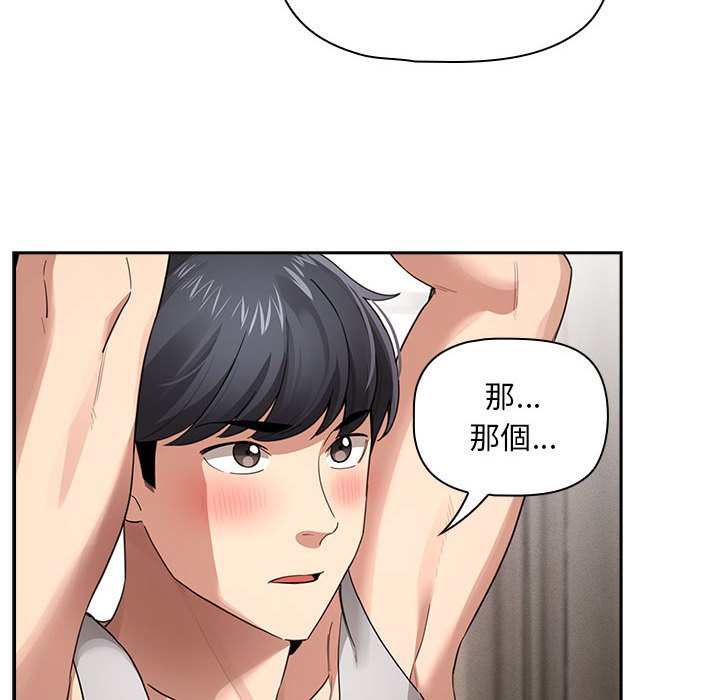 [韩国漫画] 疫情期间的家教生活 剧情,巨乳大奶,女学生#[127P]-91
