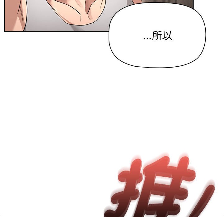 [韩国漫画] 疫情期间的家教生活 剧情,巨乳大奶,女学生#[127P]-92