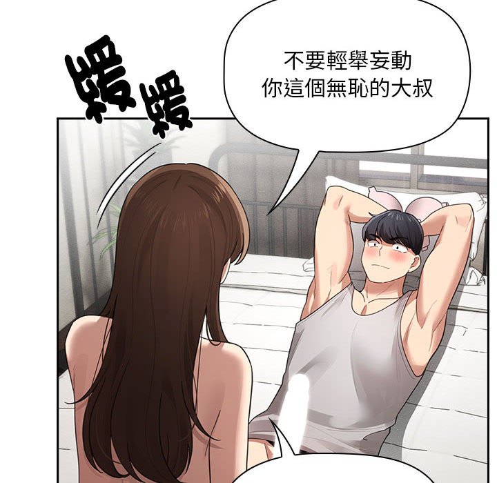 [韩国漫画] 疫情期间的家教生活 剧情,巨乳大奶,女学生#[127P]-95